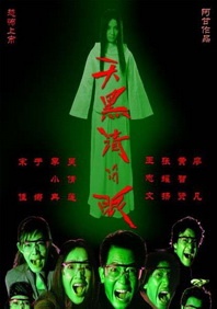潘金莲一级黄色片
